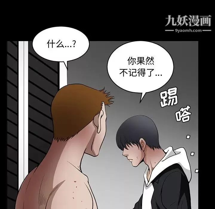 完美人偶第31話