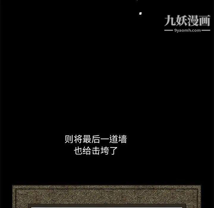 完美人偶第31话