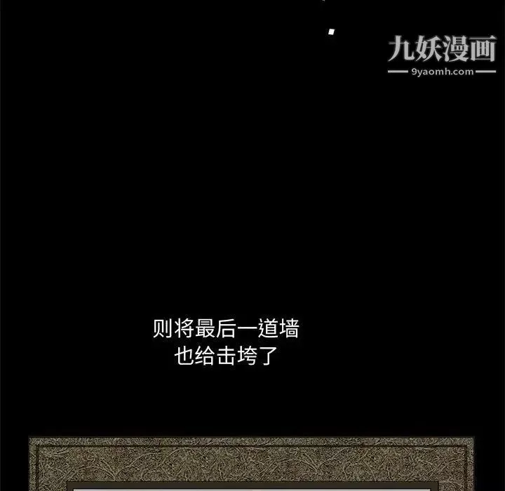 完美人偶-第31话 - 图片 91