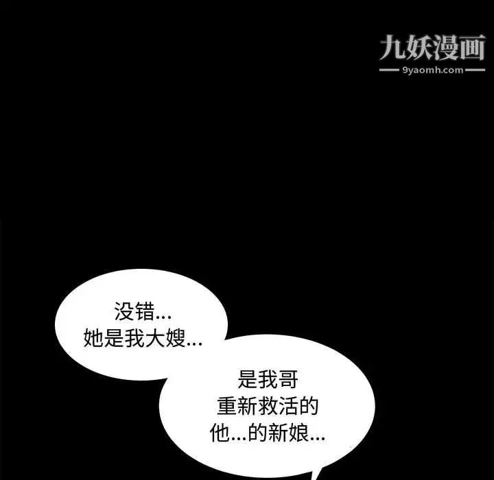 完美人偶第31話