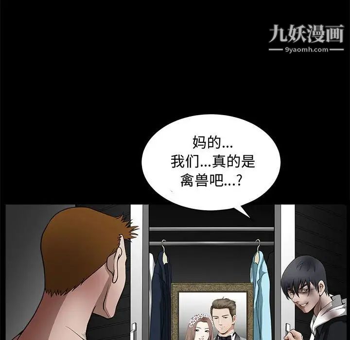 完美人偶第31话