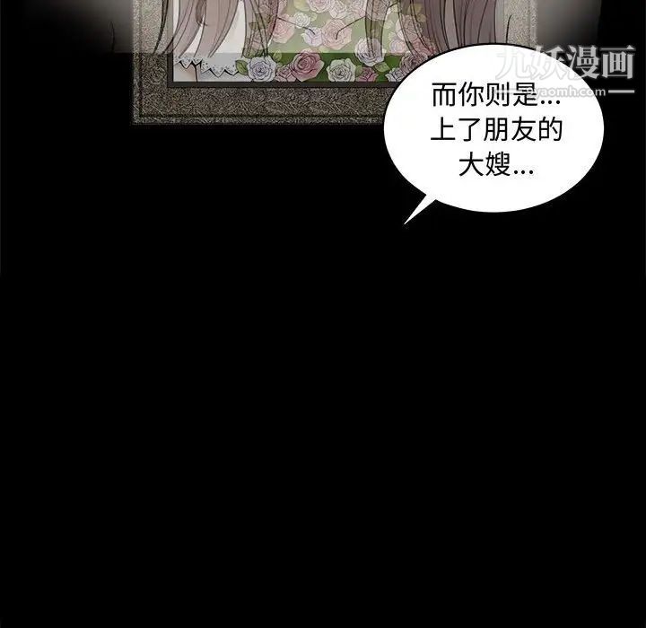 完美人偶第31话