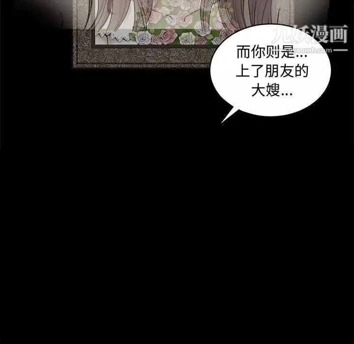 完美人偶-第31话 - 图片 100