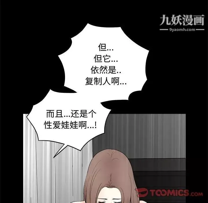 完美人偶第31話