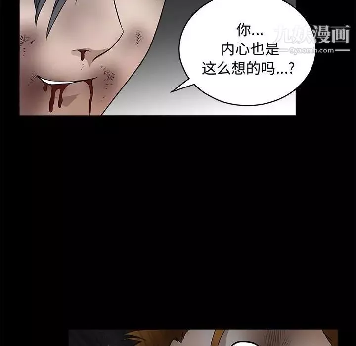 完美人偶-第31话 - 图片 108