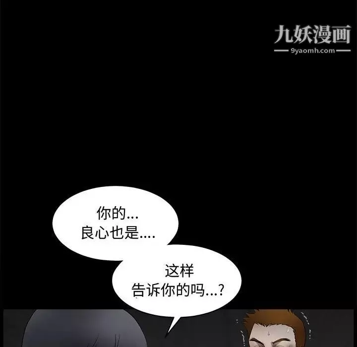 完美人偶第31話