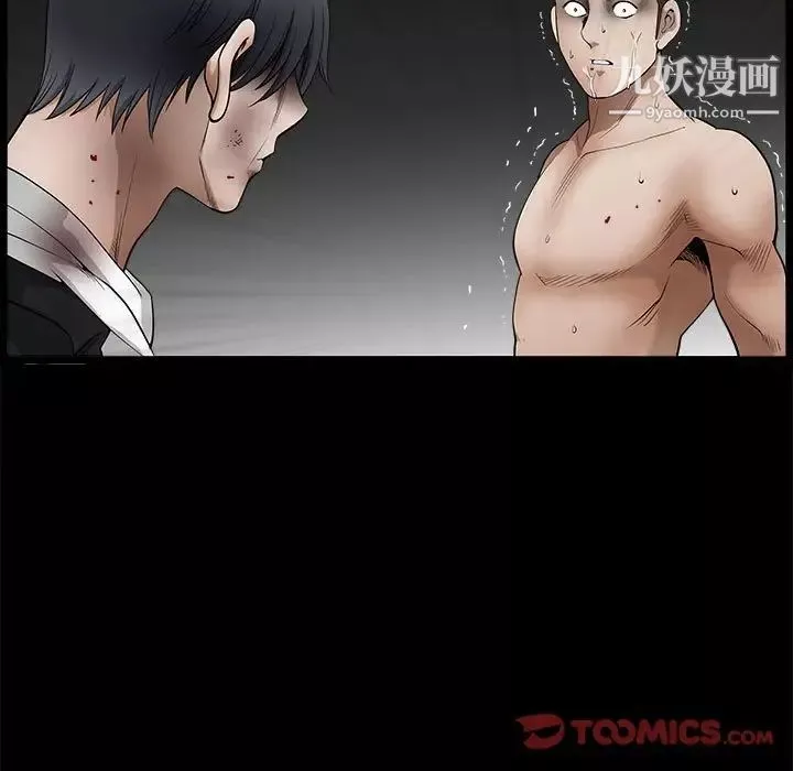 完美人偶第31話