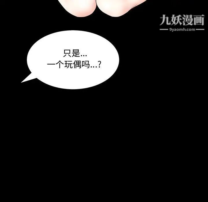 完美人偶第31話