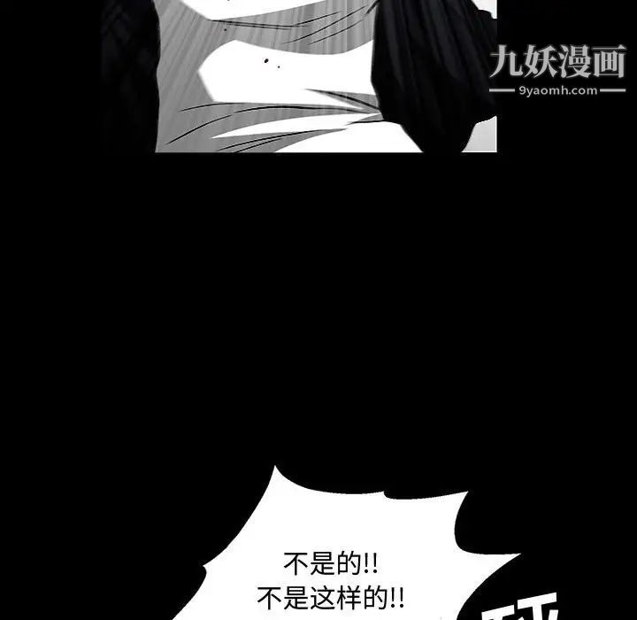 完美人偶第31話