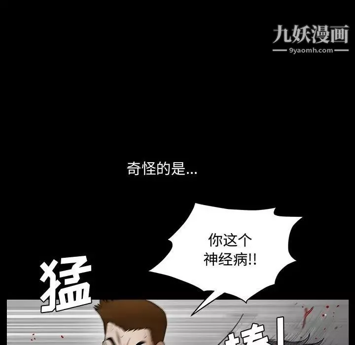 完美人偶第31話