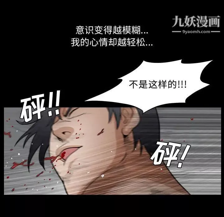 完美人偶第31話