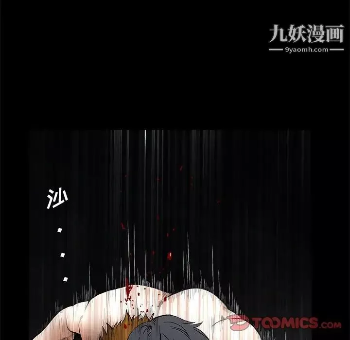 完美人偶第31話