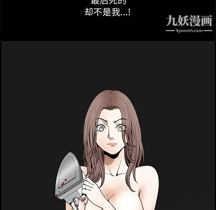 完美人偶-第31话 - 图片 137