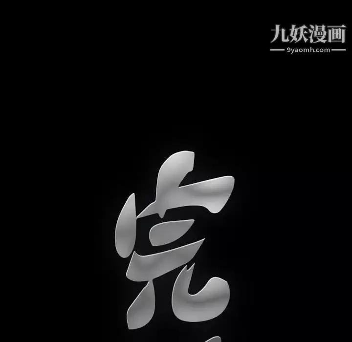 完美人偶-第31话 - 图片 140
