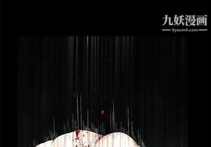 完美人偶最終話