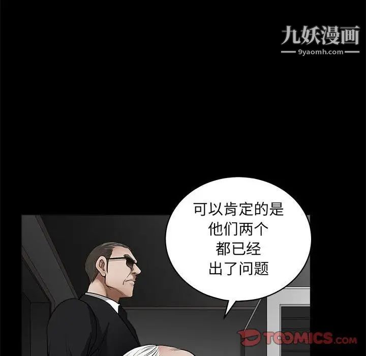 完美人偶最终话