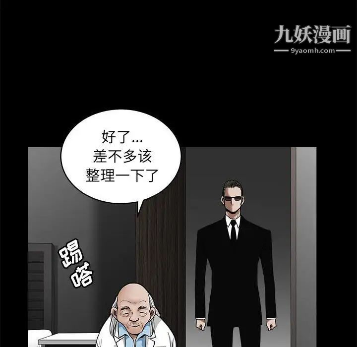 完美人偶最終話