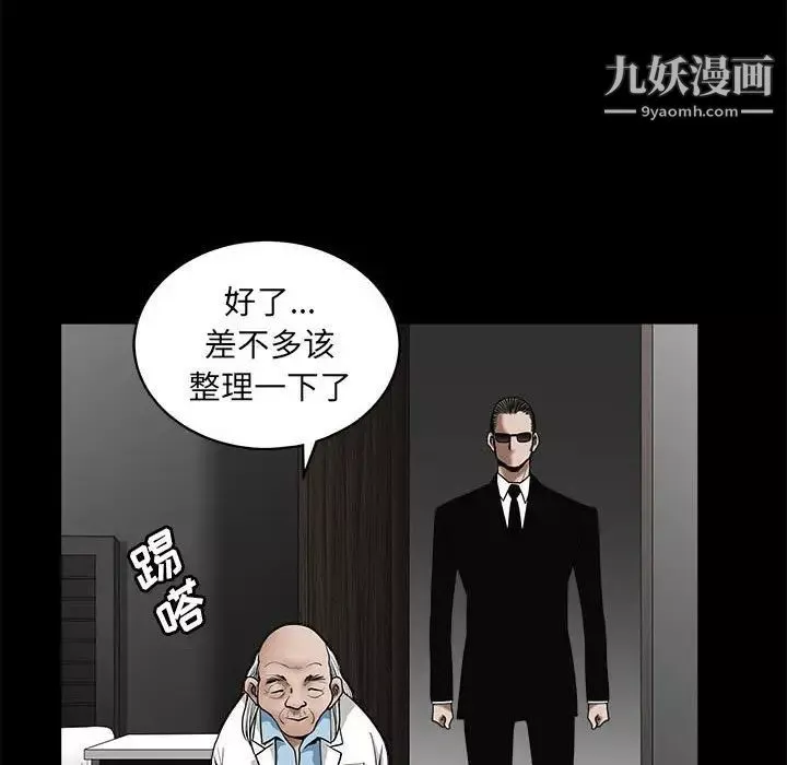 完美人偶-最终话 - 图片 35
