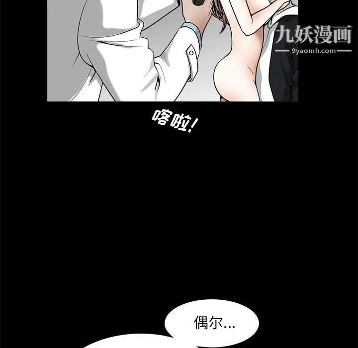 完美人偶最終話