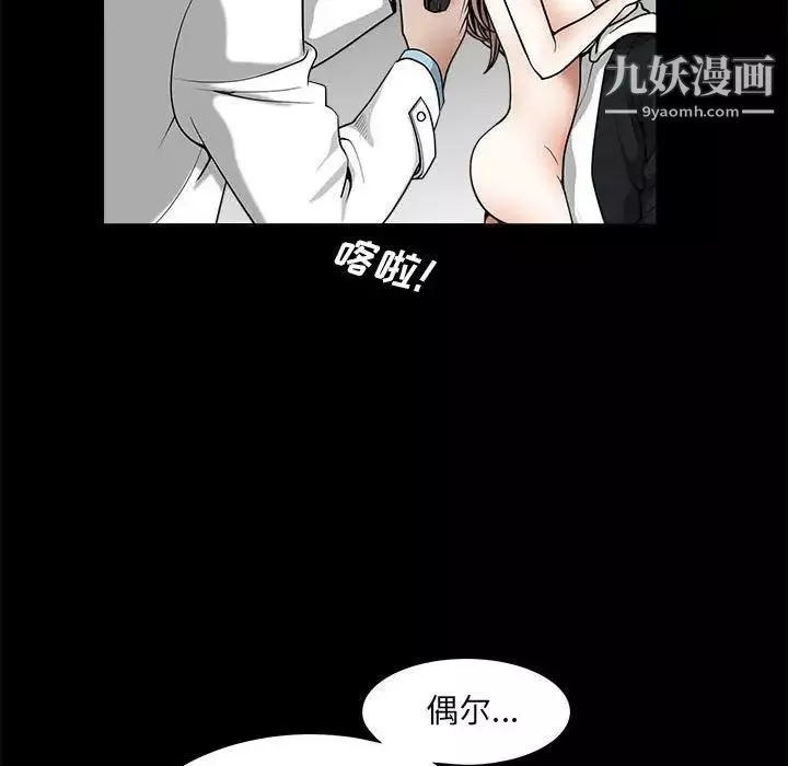 完美人偶最終話