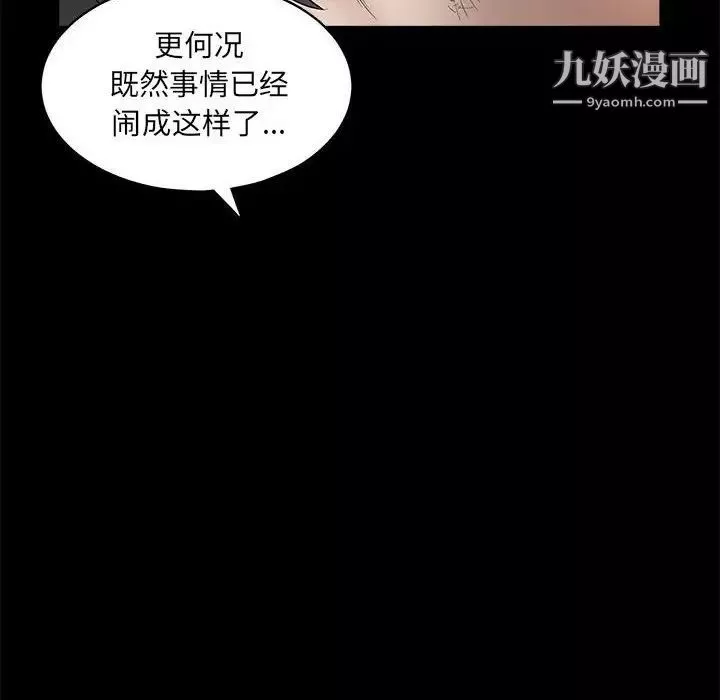完美人偶最終話