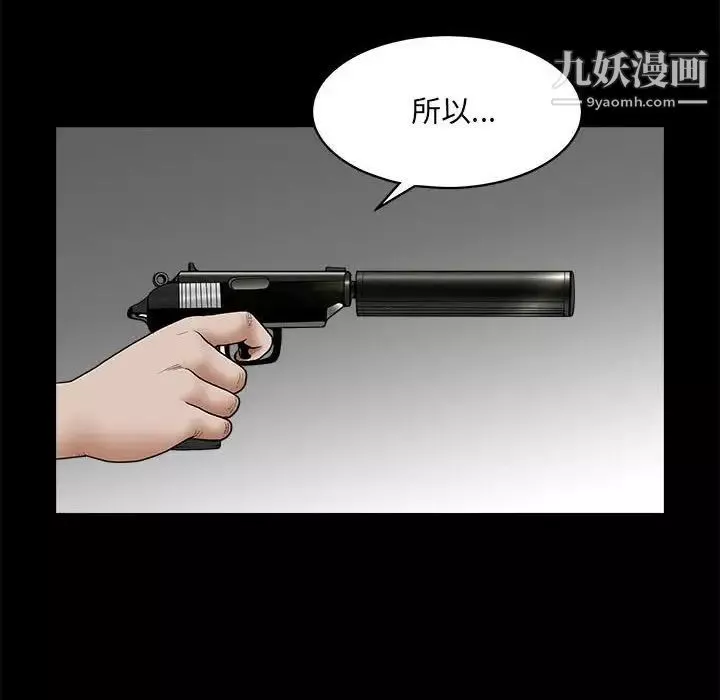 完美人偶最終話