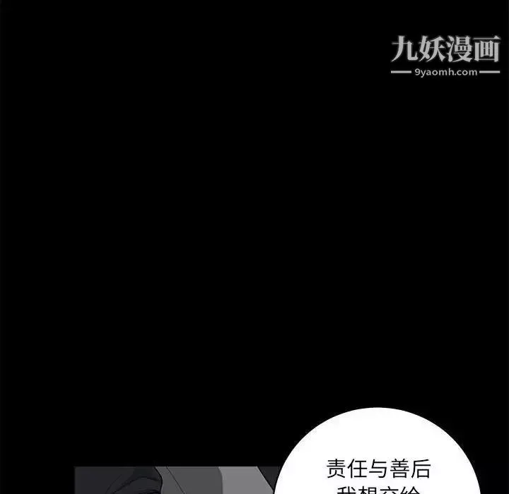 完美人偶最終話