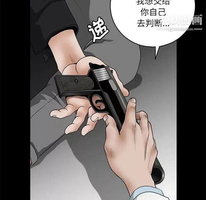 完美人偶-最终话 - 图片 53