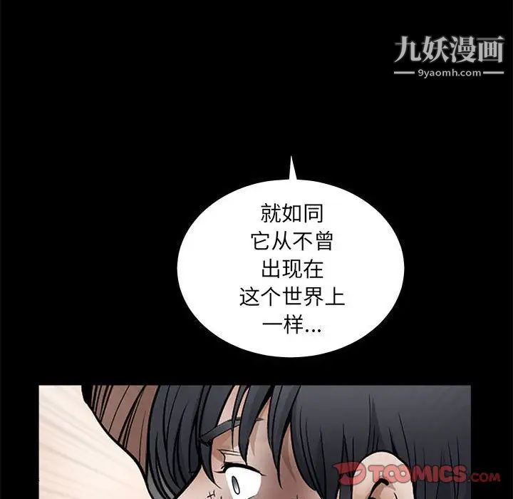 完美人偶最终话