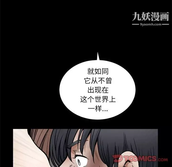 完美人偶最終話