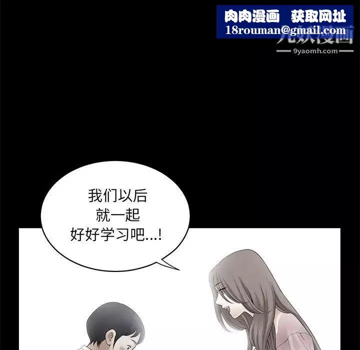 完美人偶-最终话 - 图片 68