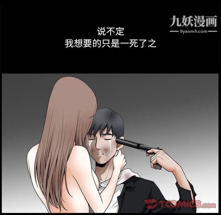 完美人偶最终话