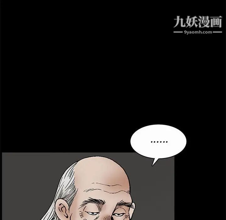 完美人偶最终话