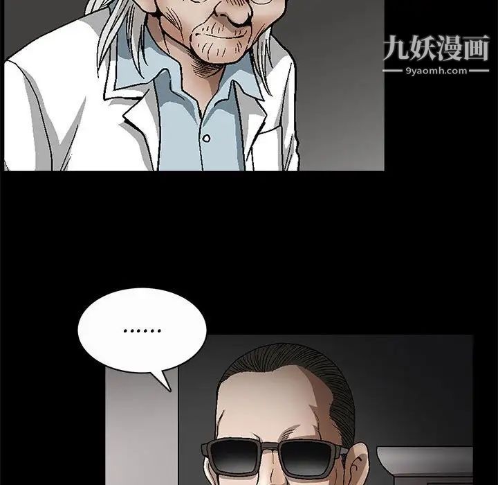 完美人偶最终话