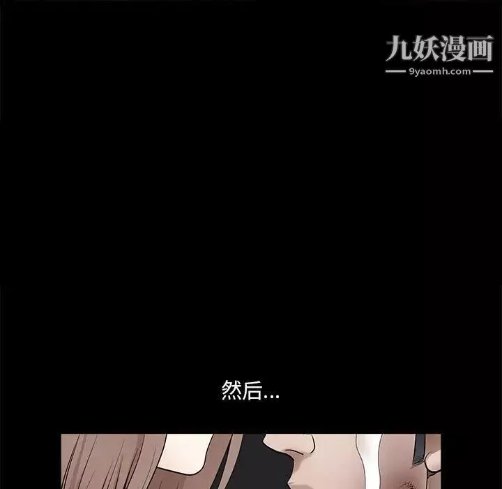 完美人偶-最终话 - 图片 77