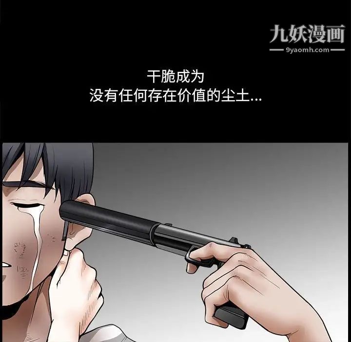 完美人偶最終話