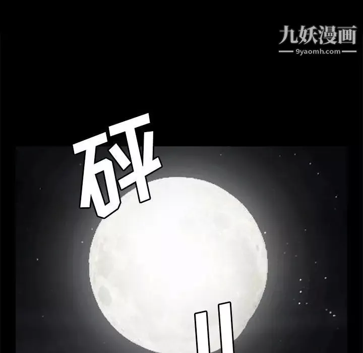 完美人偶-最终话 - 图片 98