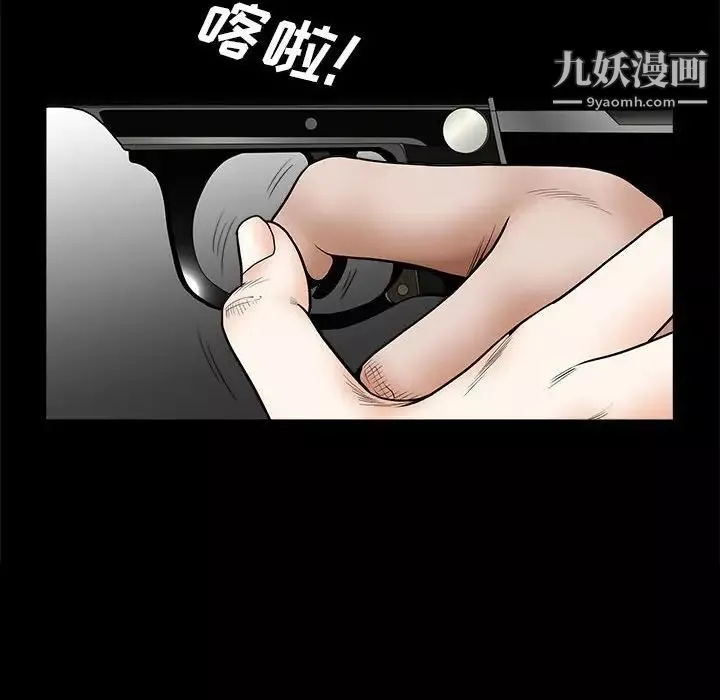 完美人偶-最终话 - 图片 97