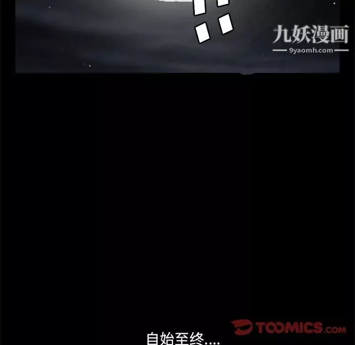 完美人偶最終話
