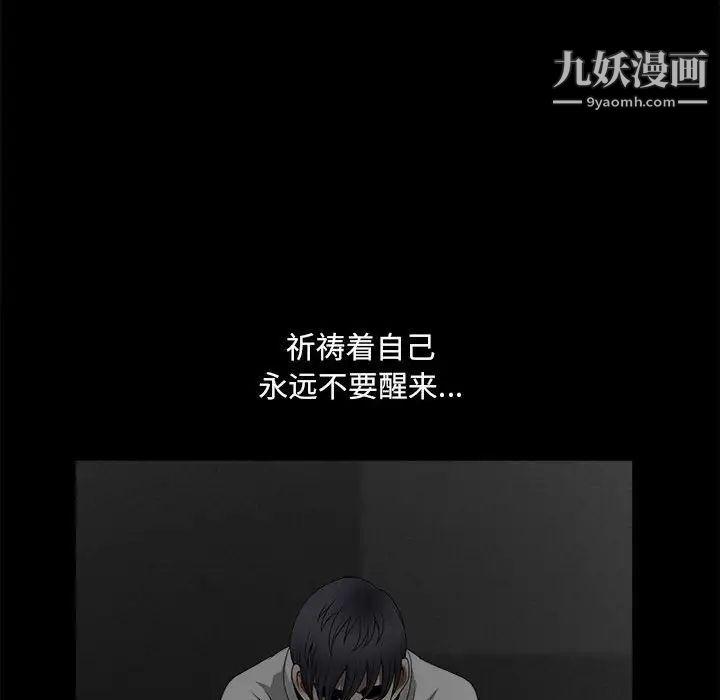 完美人偶最終話