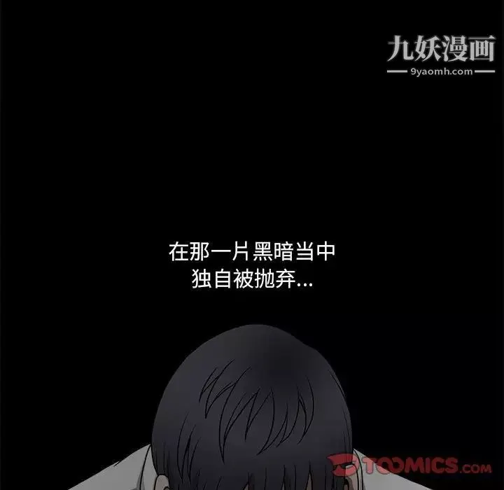 完美人偶-最终话 - 图片 114