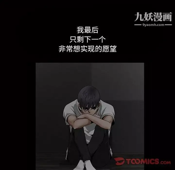 完美人偶-最终话 - 图片 117