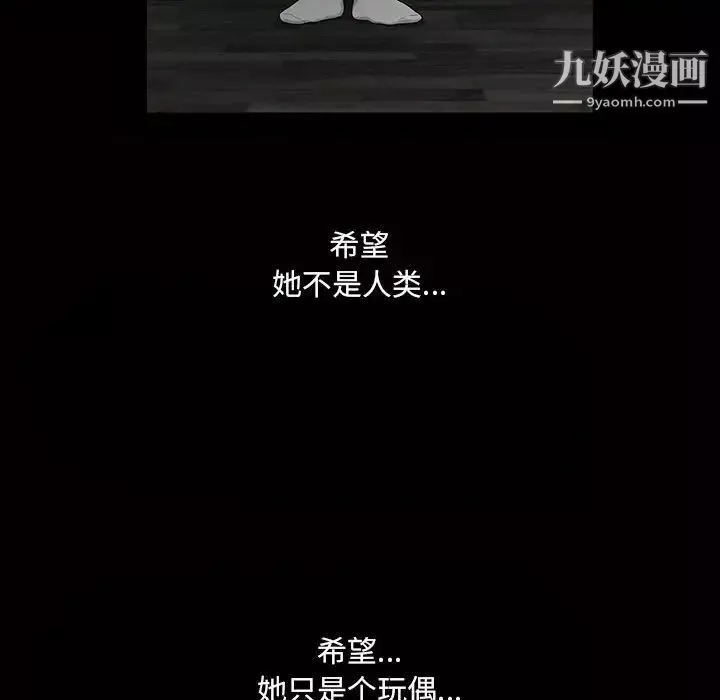 完美人偶-最终话 - 图片 118