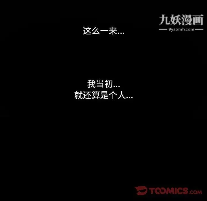 完美人偶最終話
