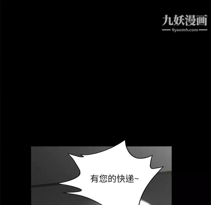 完美人偶-最终话 - 图片 124