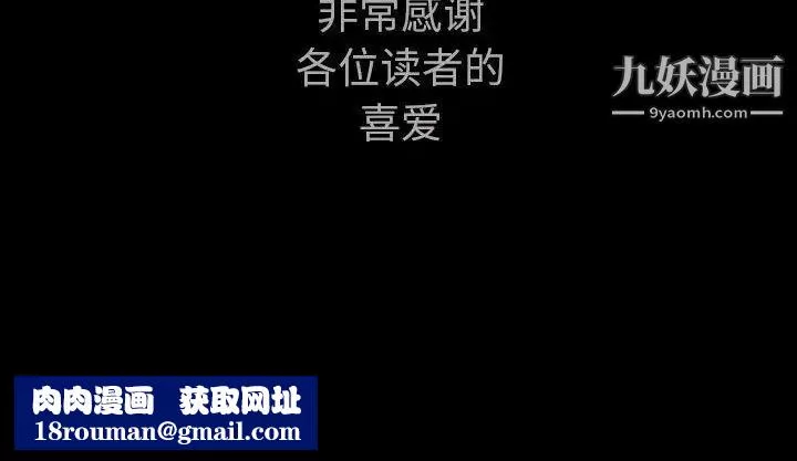 完美人偶-最终话 - 图片 134