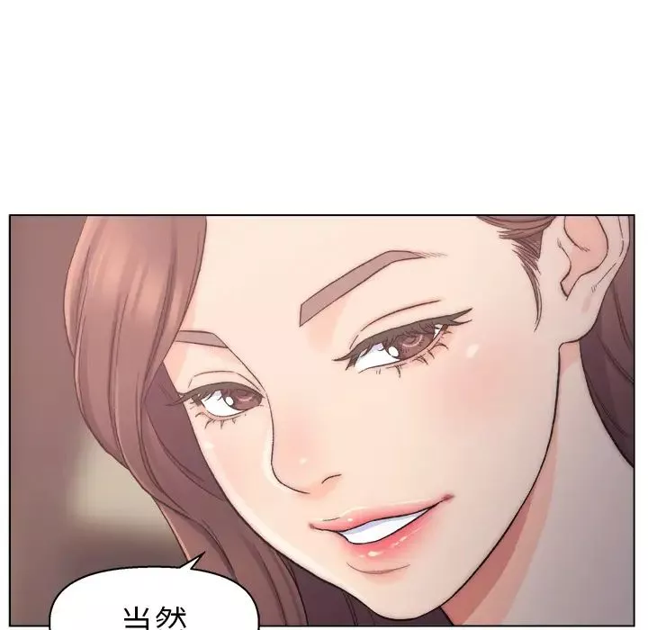 爸爸的朋友-第1话 - 图片 56