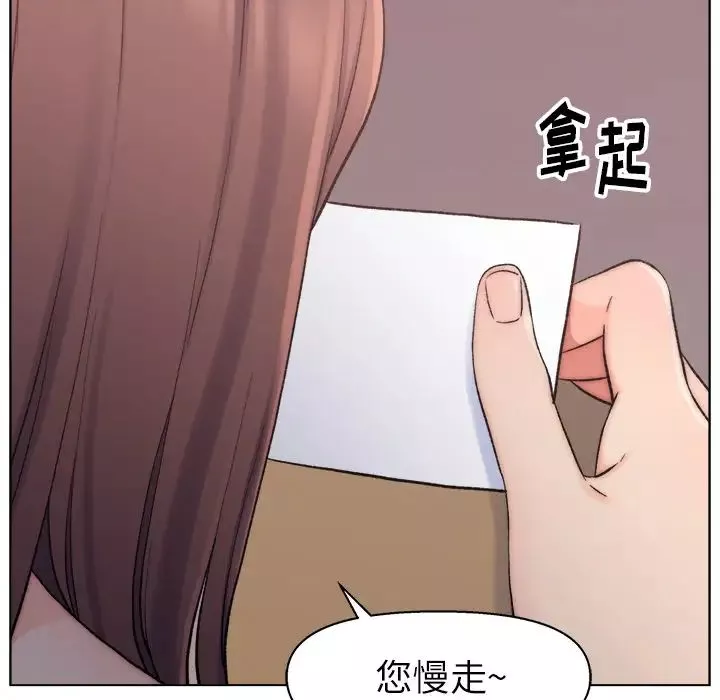 爸爸的朋友-第1话 - 图片 58