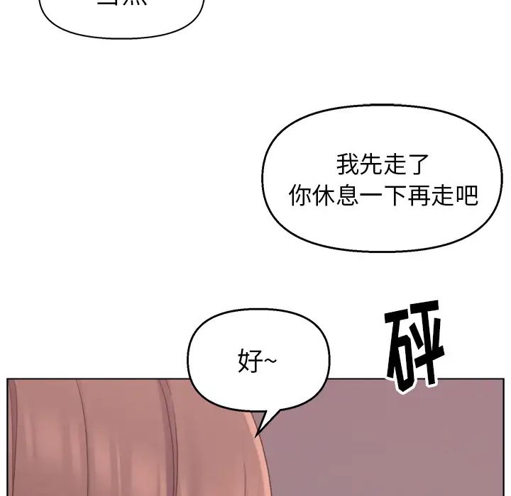 爸爸的朋友第1話