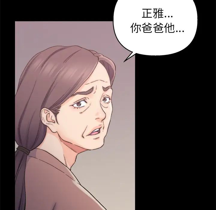 爸爸的朋友第1話